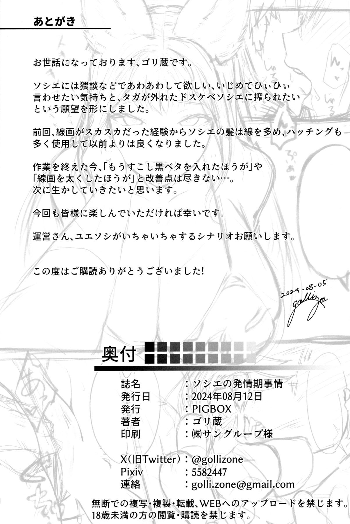 Hentai Manga Comic-Sochie's rutting season-Read-30
